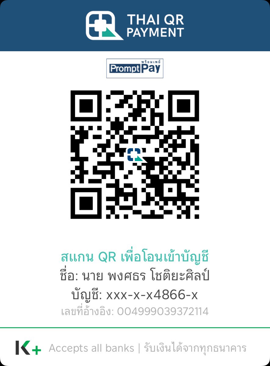 QR PromptPay